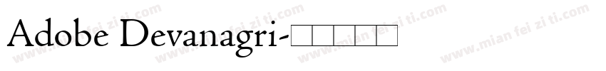 Adobe Devanagri字体转换
